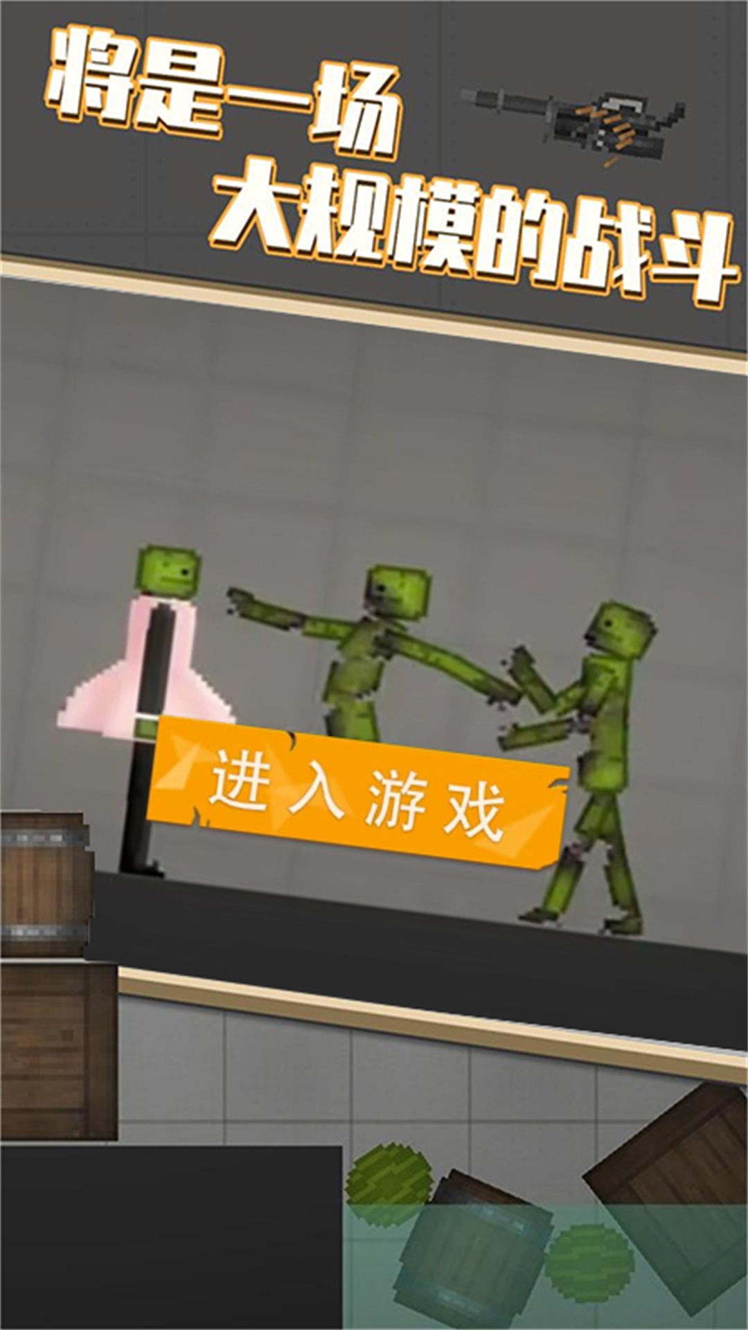 全民格斗精英新版本