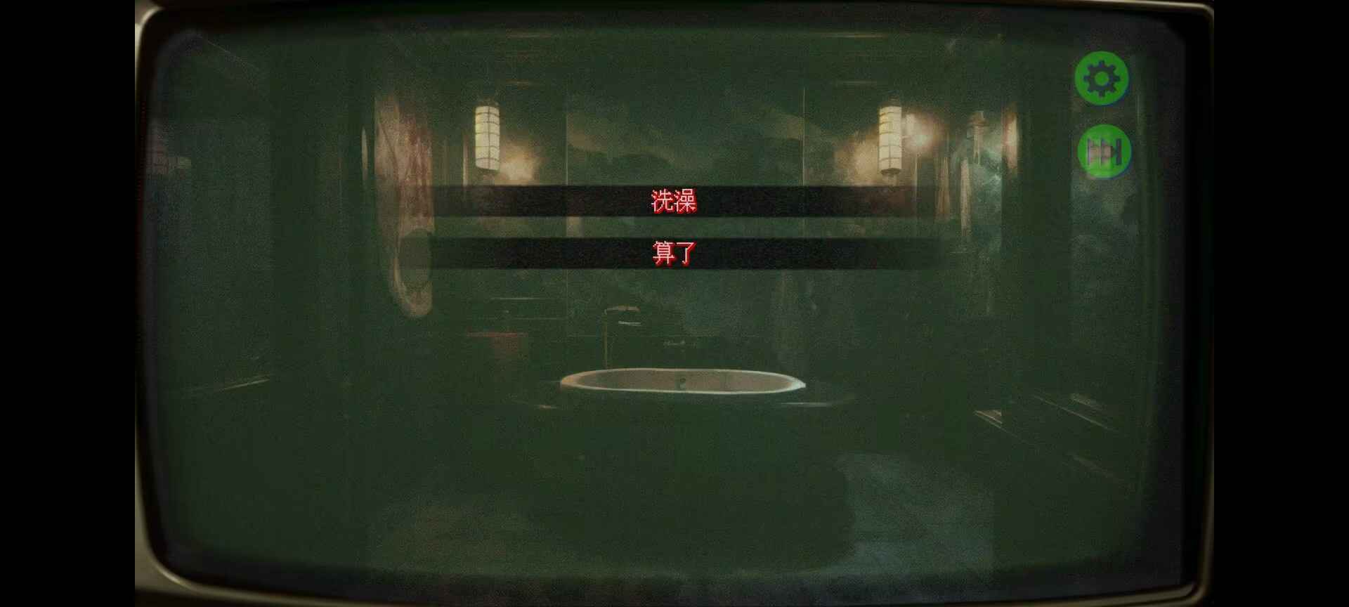 返程游戲