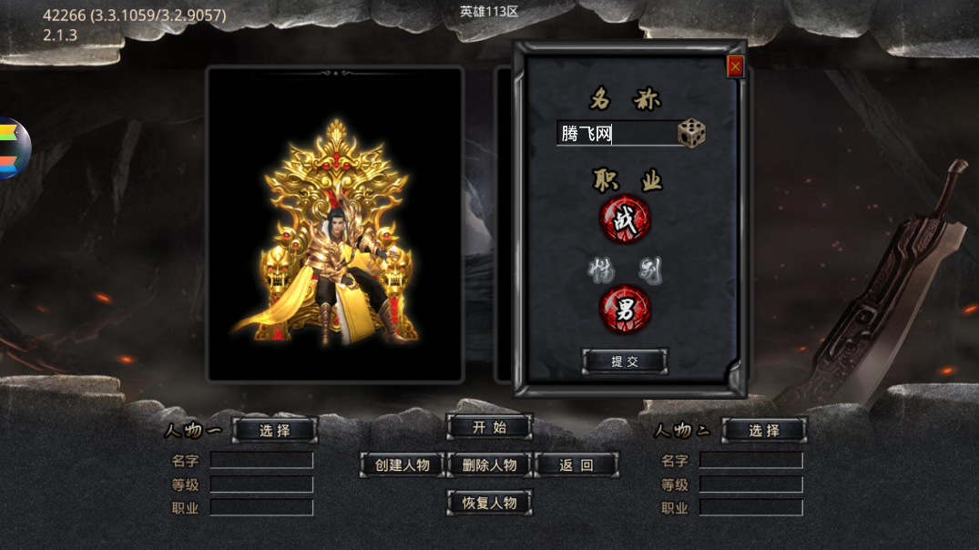 屠龍圣域：骷髏王最新版