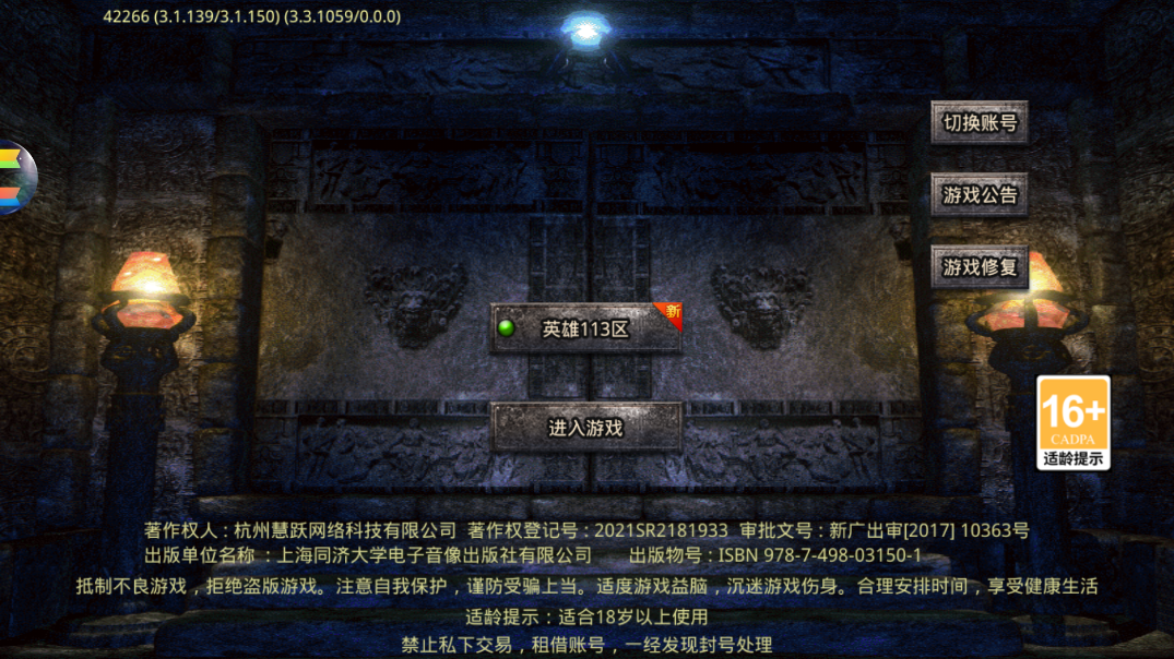 屠龍圣域：骷髏王最新版