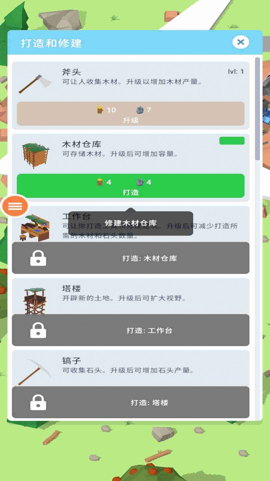 海島求生最新版