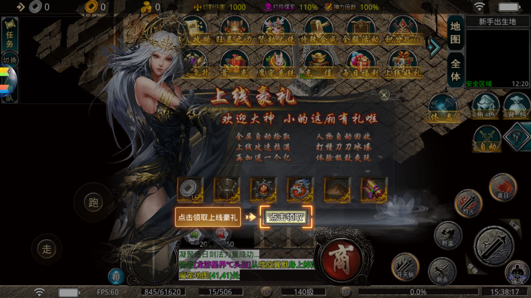 屠龍圣域：骷髏王最新版