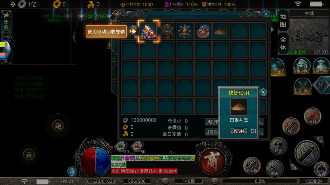 屠龍圣域：骷髏王最新版