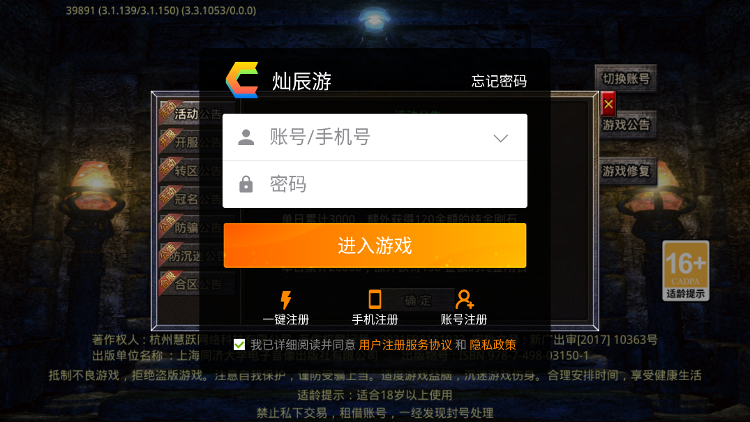 屠龍圣域：收割者官方版