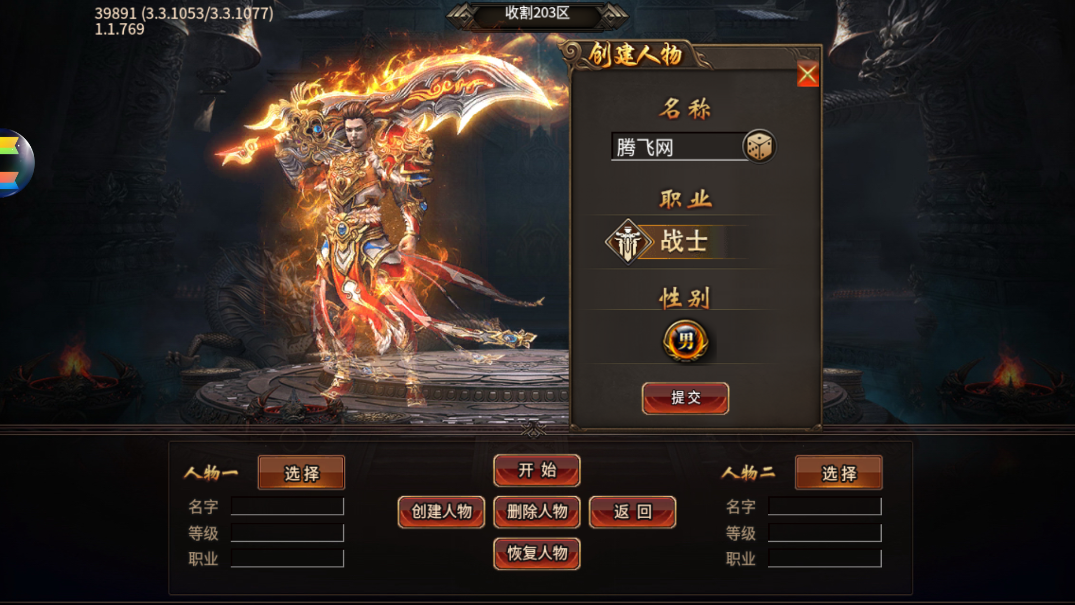 屠龍圣域：收割者官方版