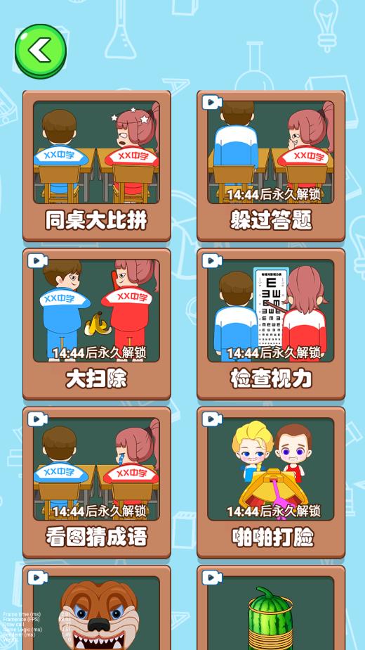 同桌模擬器