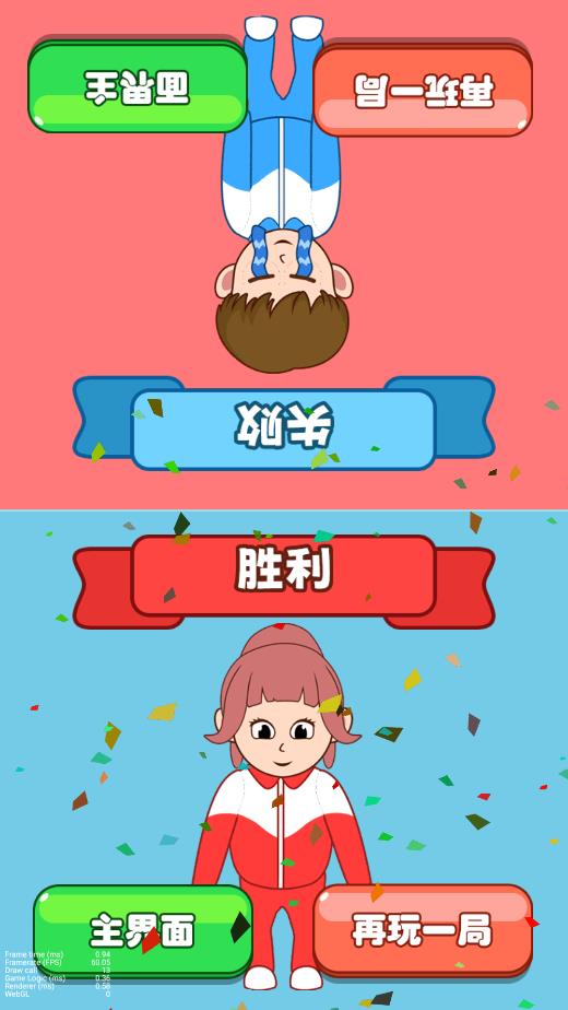 同桌模擬器