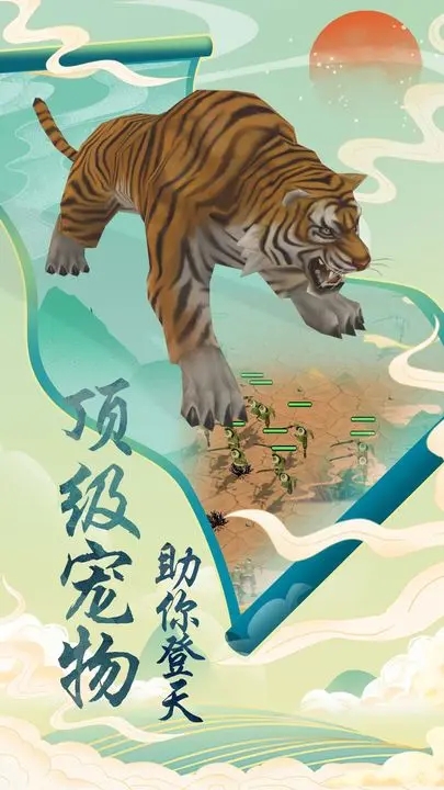 天仙路官方版游戲