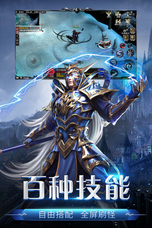 劍與翼傳奇手游