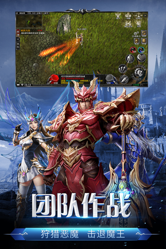 劍與翼傳奇手游