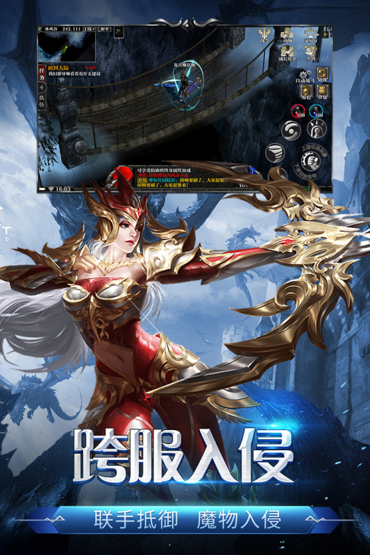 劍與翼傳奇手游
