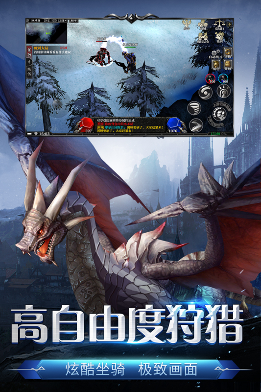 劍與翼傳奇手游