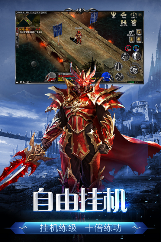 劍與翼傳奇手游