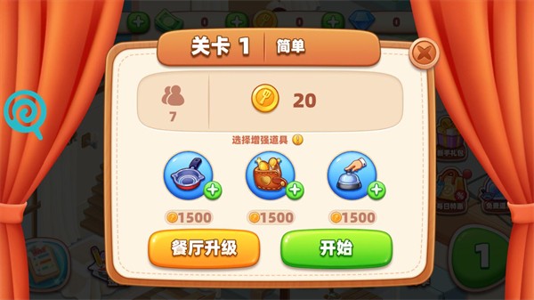 我的擺攤生涯新版