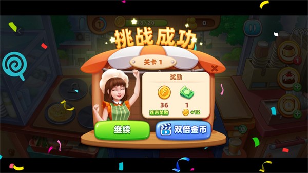我的擺攤生涯新版