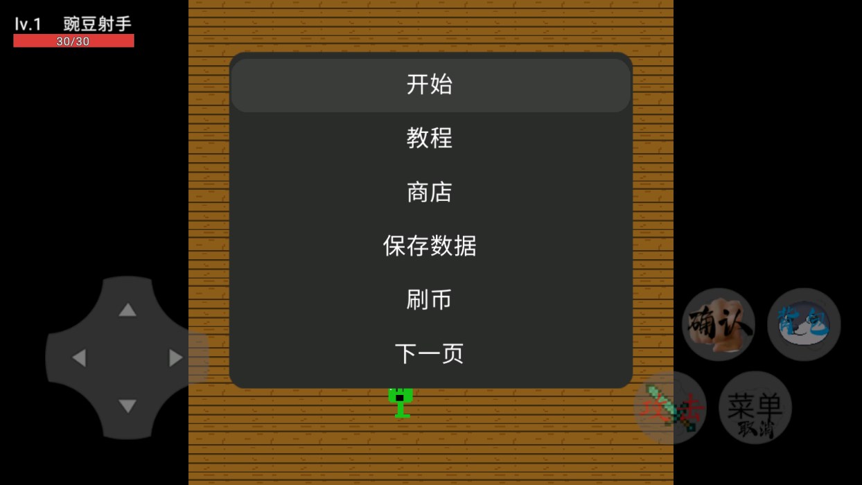 豌豆與僵尸最終版2023官方版