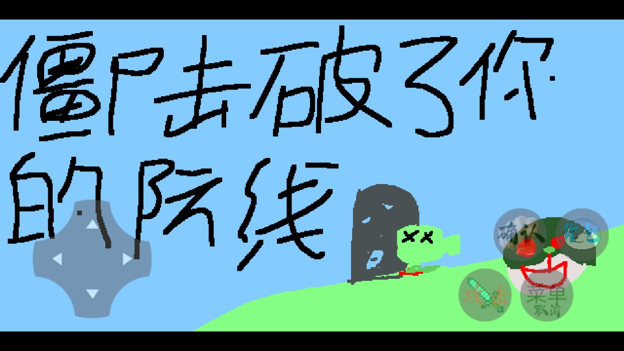 豌豆與僵尸最終版2023官方版
