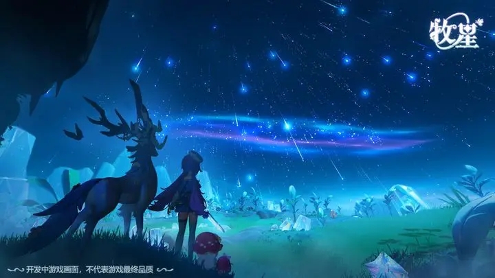 代號(hào)牧星最新版本