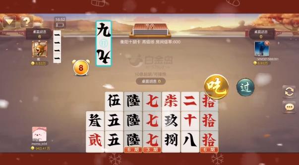 白金島跑胡子手游