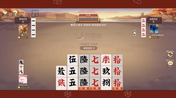 白金島跑胡子手游