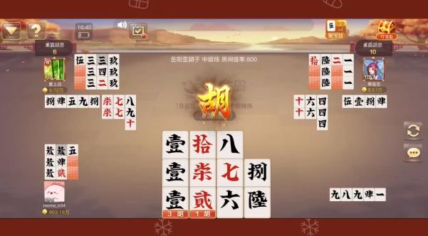 白金島跑胡子手游
