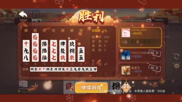 白金島跑胡子手游