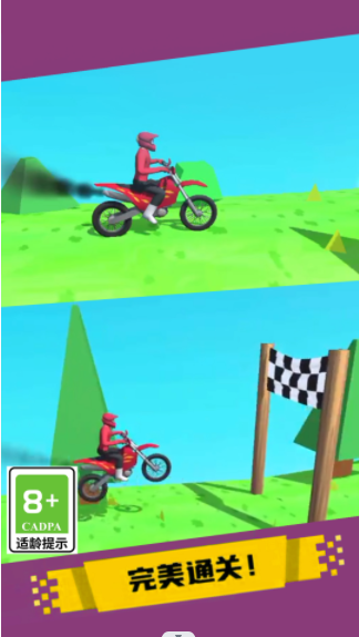 最新版登山極速摩托游戲