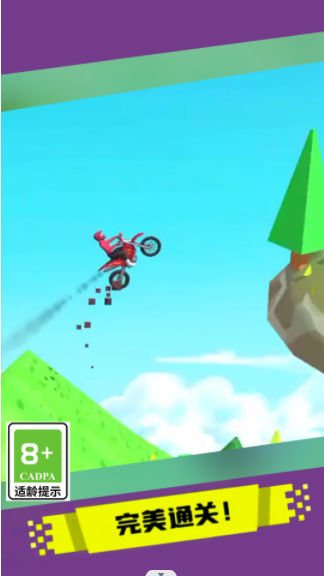 最新版登山極速摩托游戲