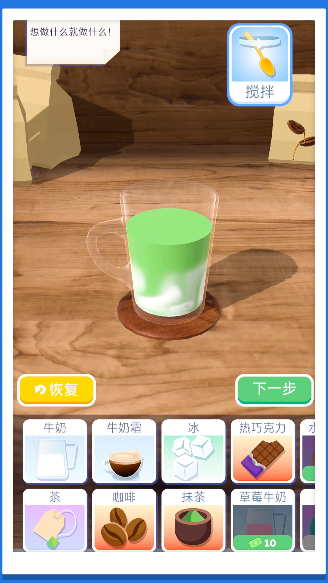 超級水杯模擬器新版