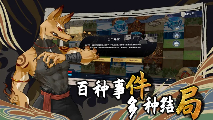 太公傳承封神正版
