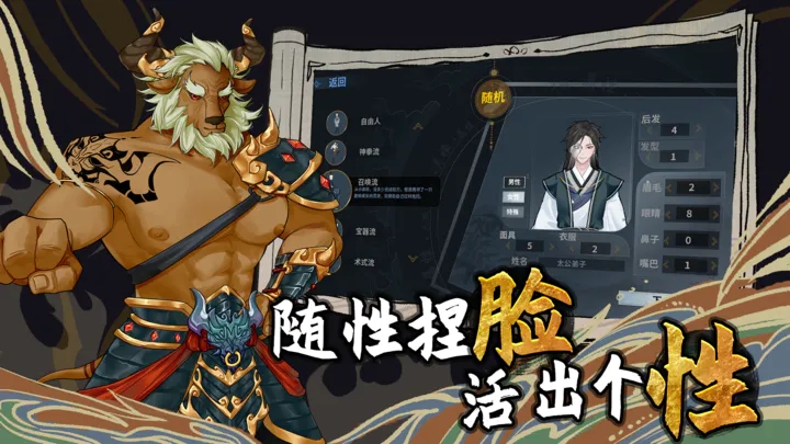 太公傳承封神正版