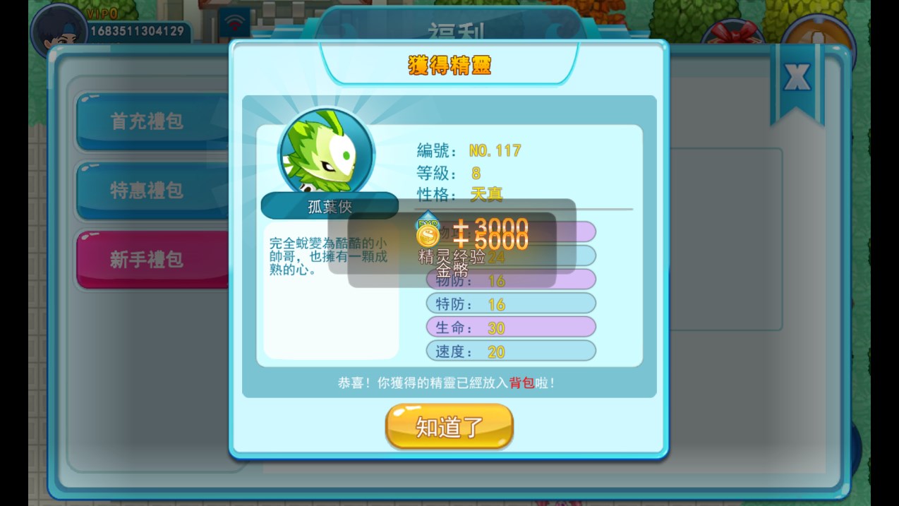 寶可夢地下城2官方版MND