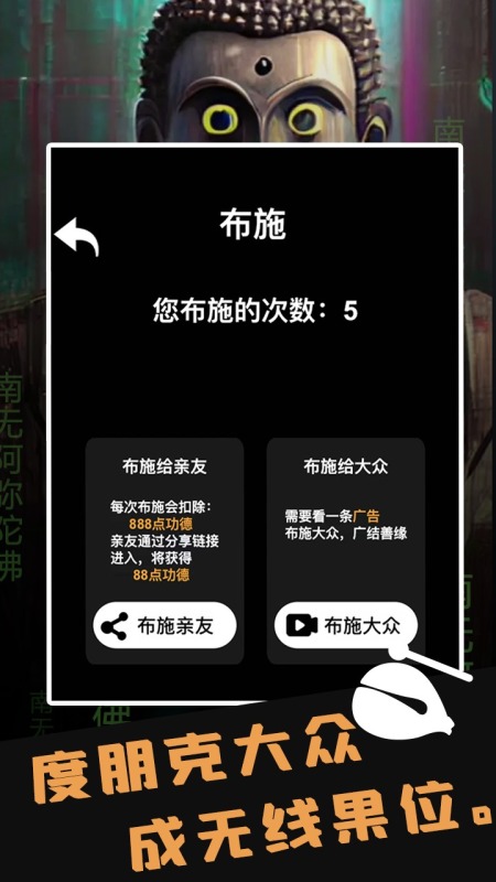 電子木魚量子功德游戲新版本