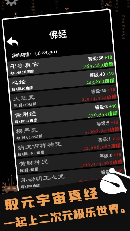 電子木魚量子功德游戲新版本