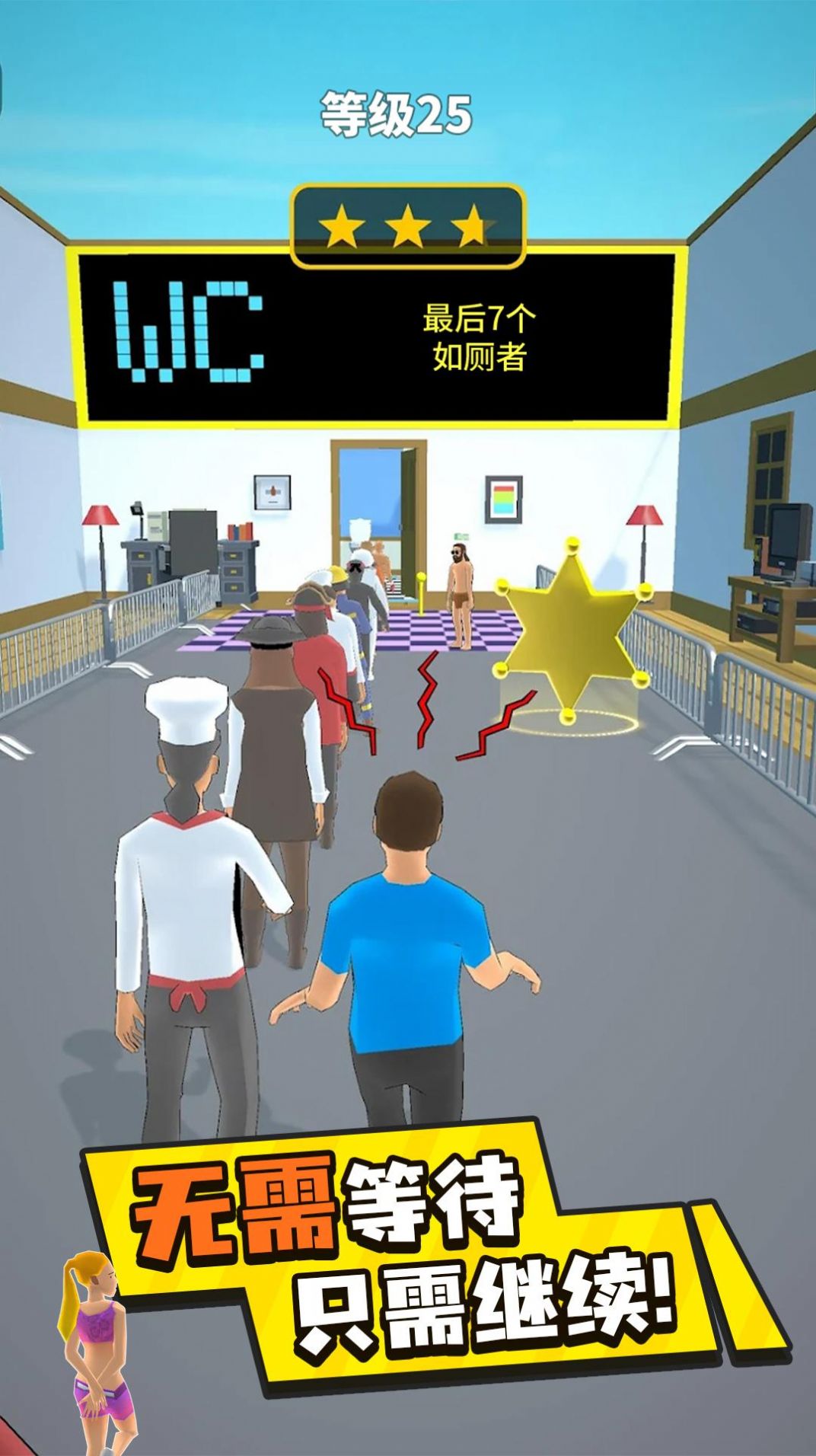 魔鬼步伐插隊(duì)大作戰(zhàn)最新版