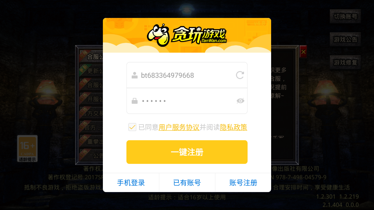 熱血合擊官方版