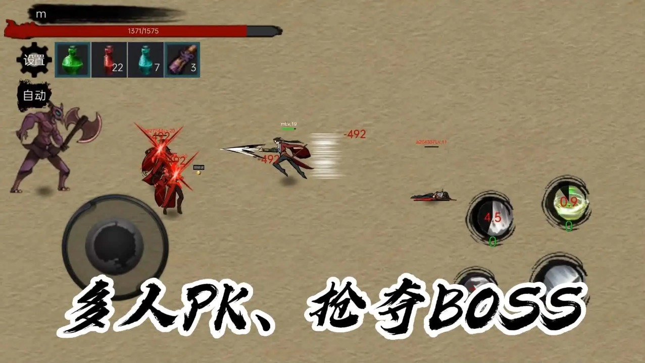 墨影劍心官方版