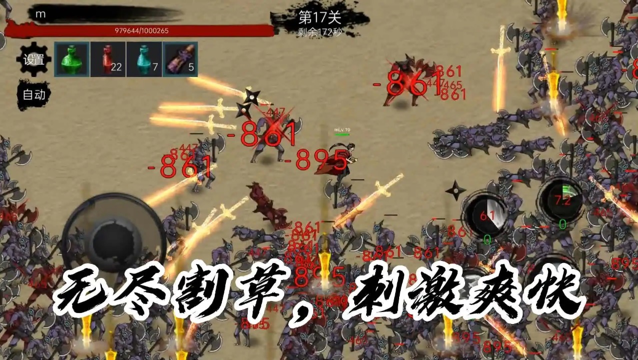 墨影劍心官方版