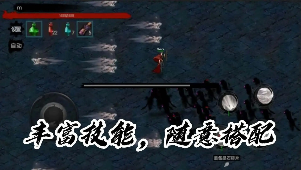 墨影劍心官方版