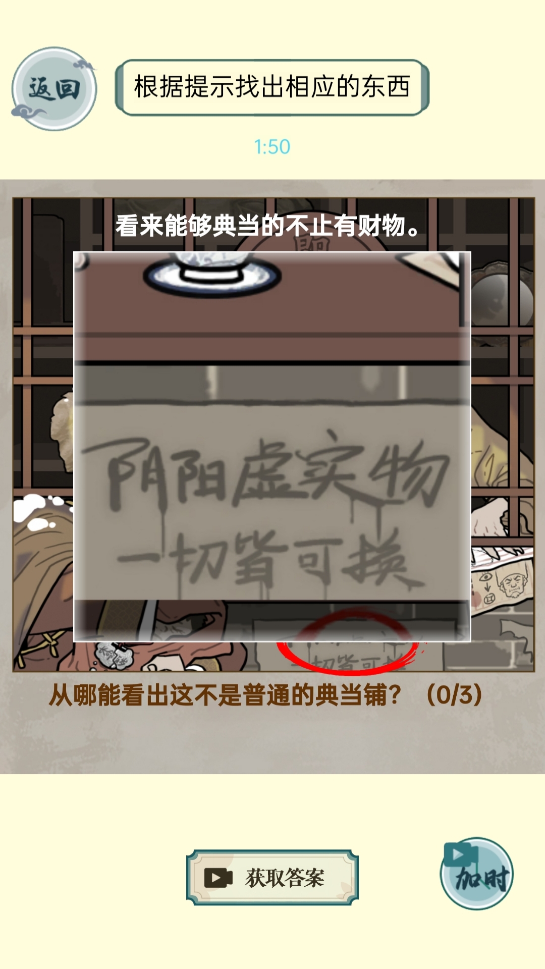 第八號當鋪模擬器最新版