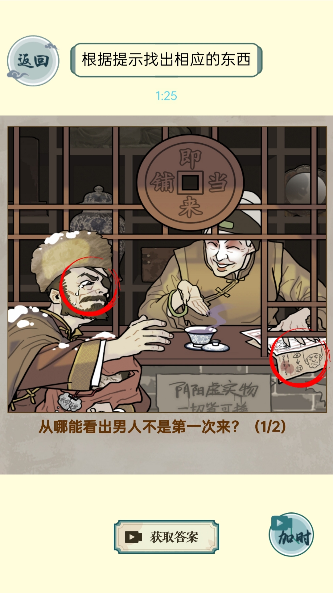 第八號當鋪模擬器最新版