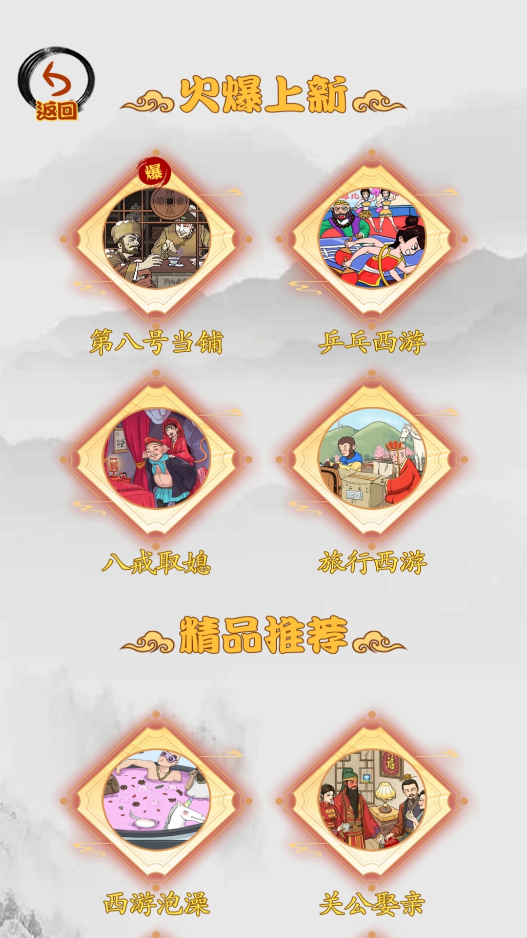 第八號當鋪模擬器最新版