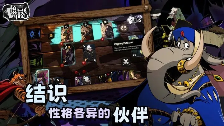 預(yù)言奇談官方版