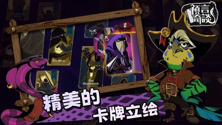 預(yù)言奇談官方版