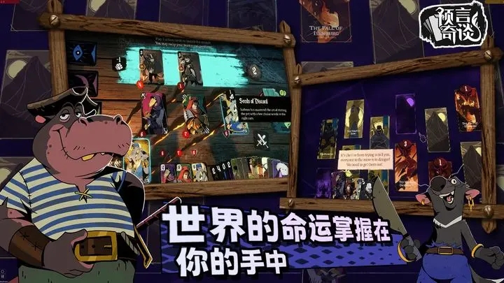 預(yù)言奇談官方版