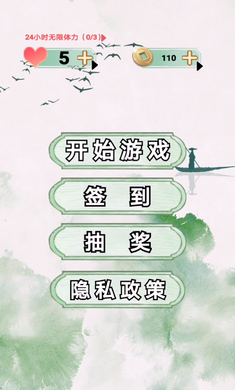 挑戰(zhàn)智商極限游戲官方版