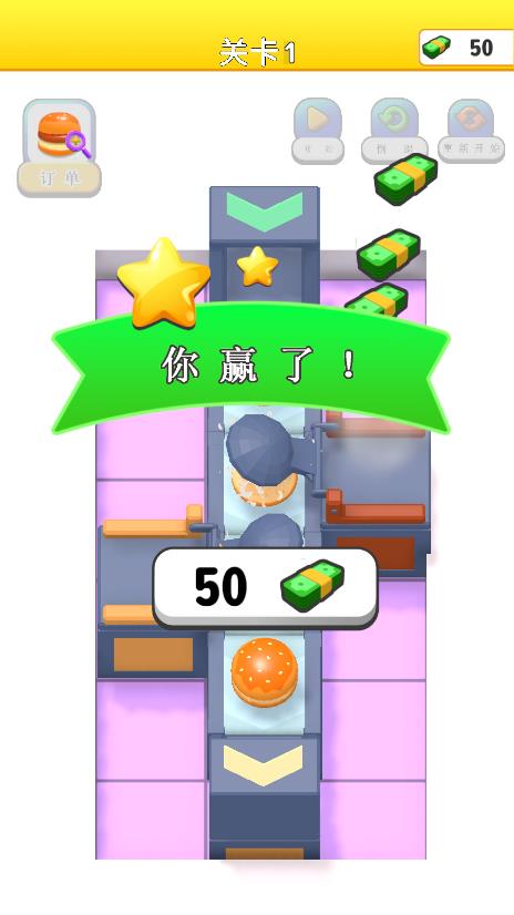 漢堡包工廠官方版