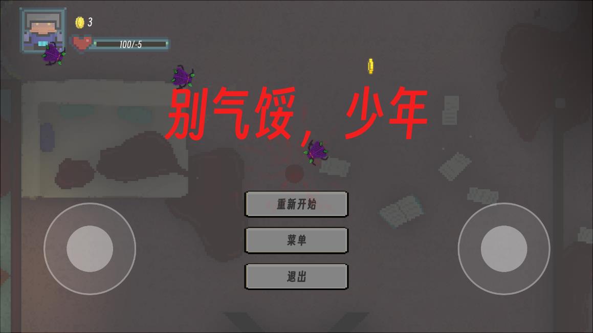 怪物入侵手機(jī)版