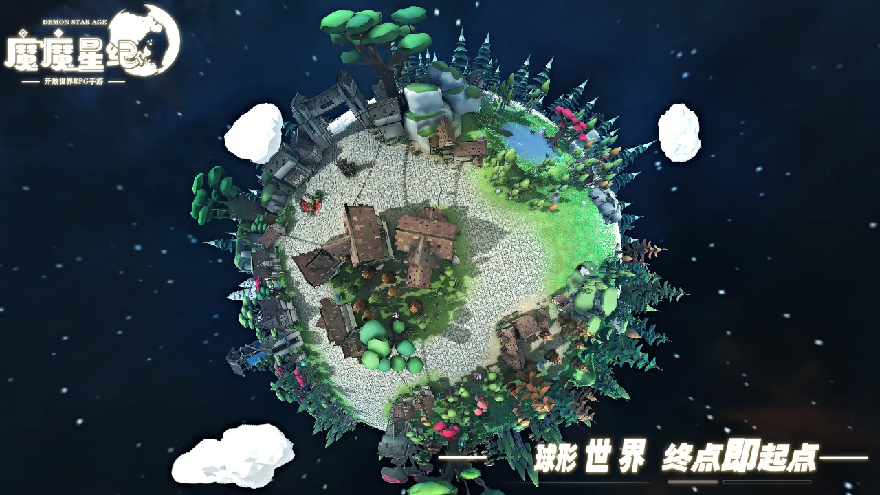 魔魔星紀新版本
