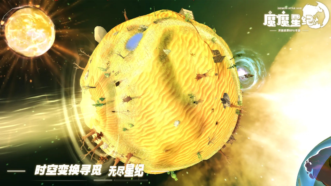 魔魔星紀新版本